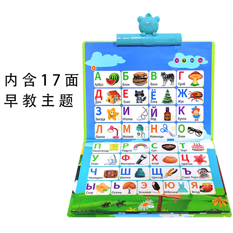 音乐枪/俄文/挂图/点读笔产品图