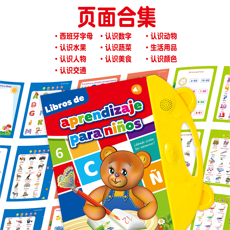 智能陪伴/肯尼亚儿童学习机/乐兜兜/有声书/智能手机产品图