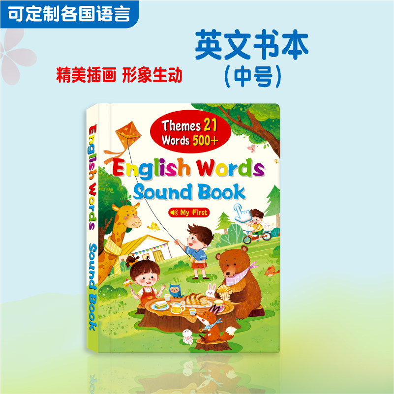 新款儿童早教英语点读机启蒙认知早教机宝宝学习有声书益智教育本