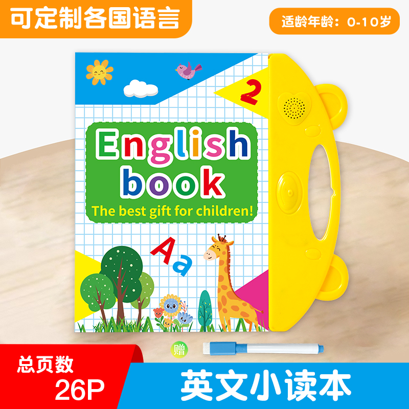 儿童早教启蒙英文小电子书本手指点读宝宝学习有声书早教机