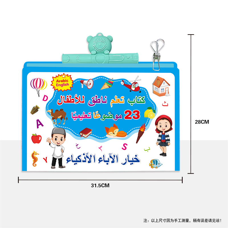 玩具挂图/认知卡实物图