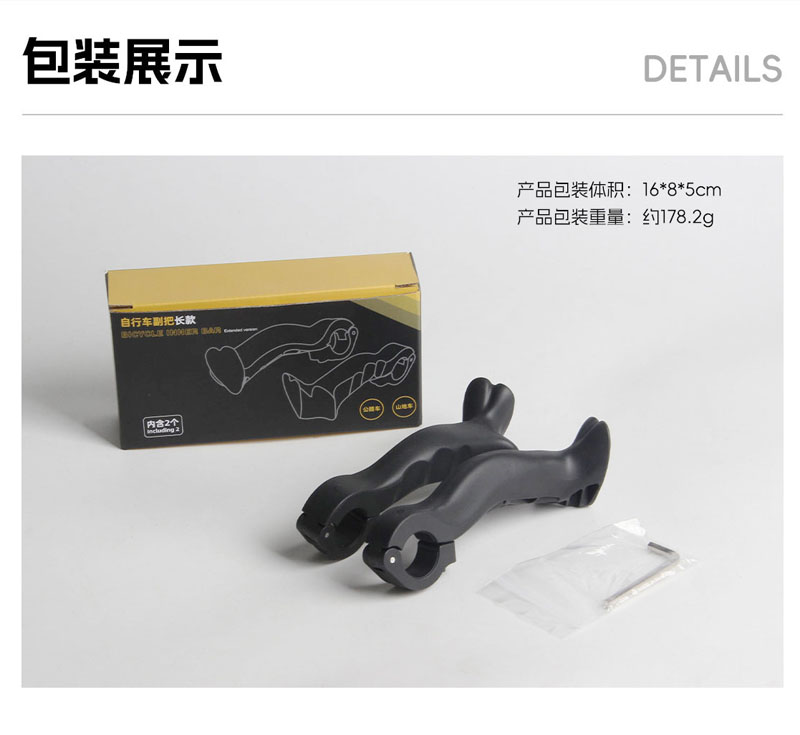 RXC-138塑料副把自行车加长副把尼龙山地车扶把多调节手握把副把羊角把套骑行装备详情11