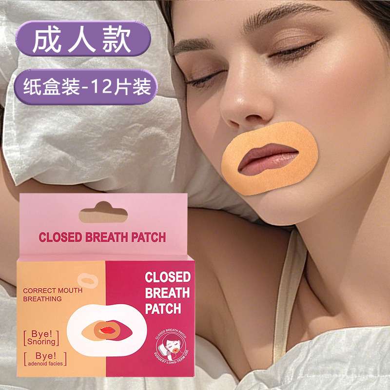 Breathing correction patches for children and adults, scientific breathing and shut-off patches to improve snoring