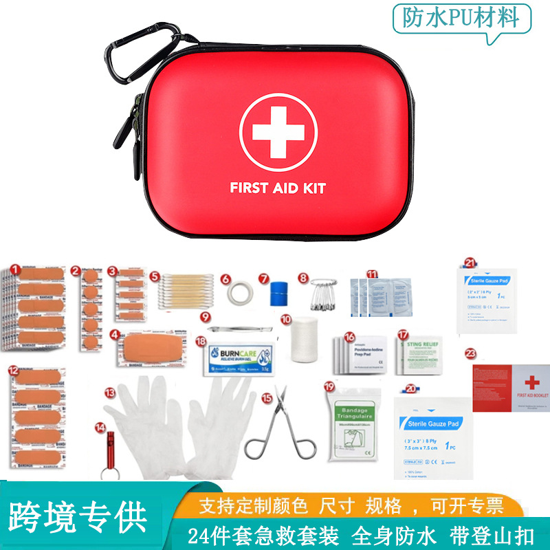 跨境24件套PU防水应急包医用家用车载小型急救包 防疫收纳包应急 
