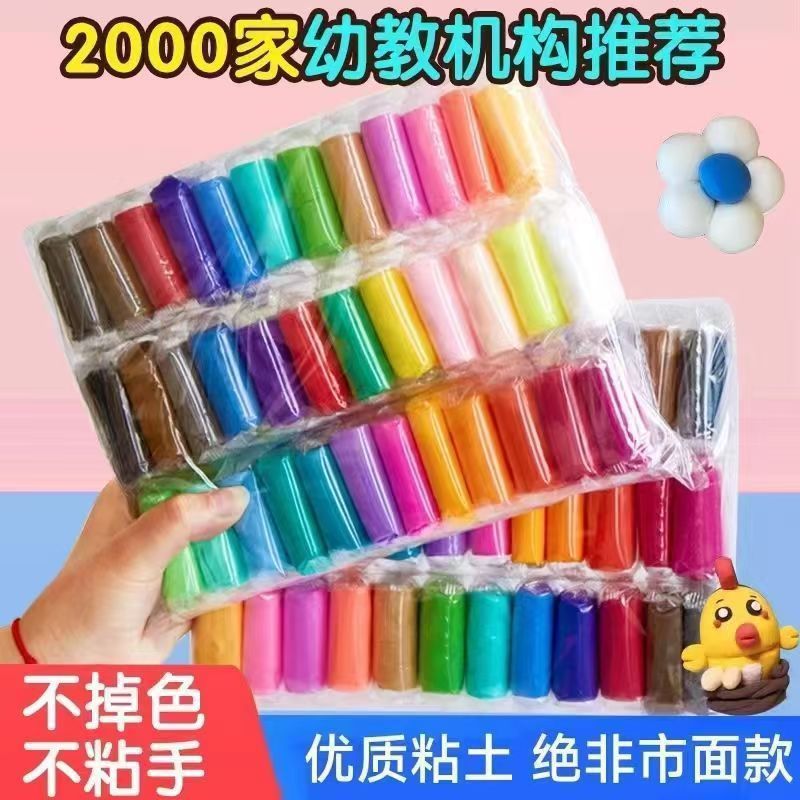 超前黏土，48色黏土，24色，12色黏土细节图