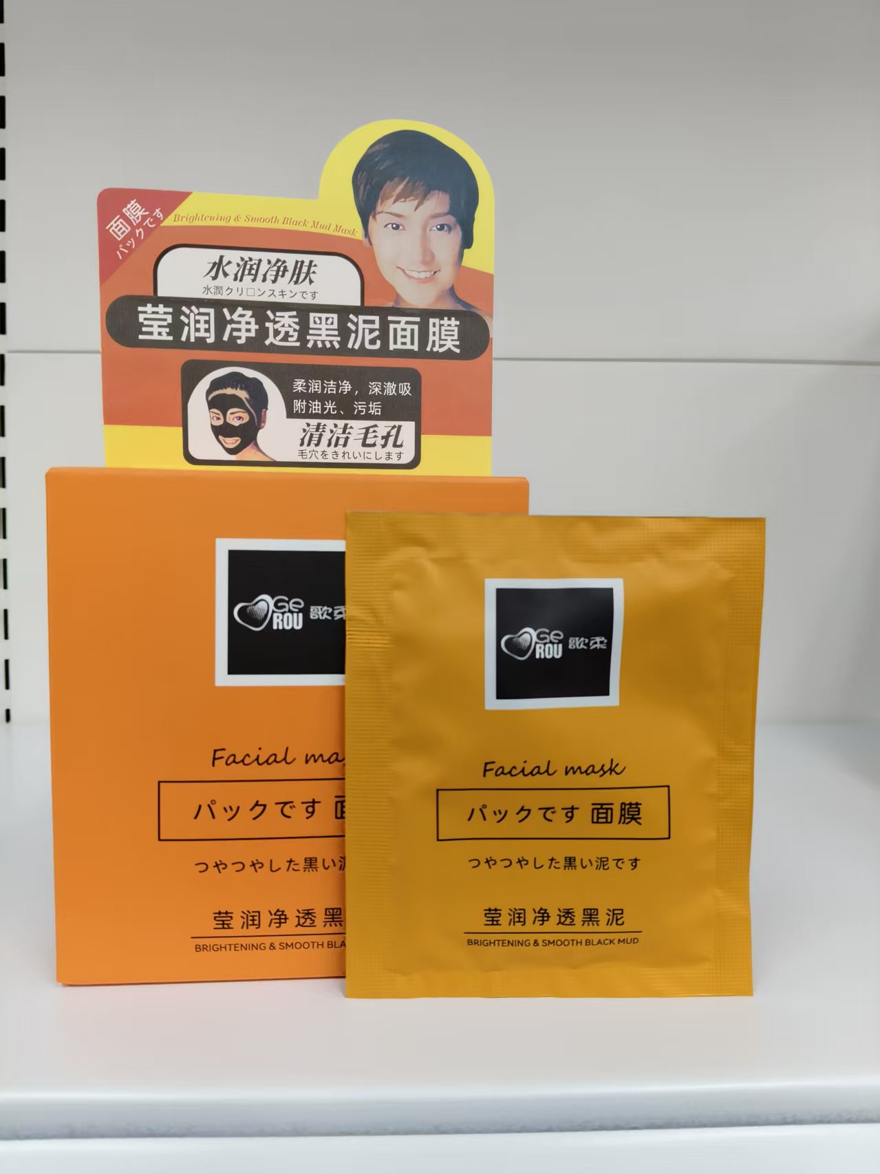面膜/膏药/颈肩膏药/女性私处膜/亚马逊贴片式面膜产品图