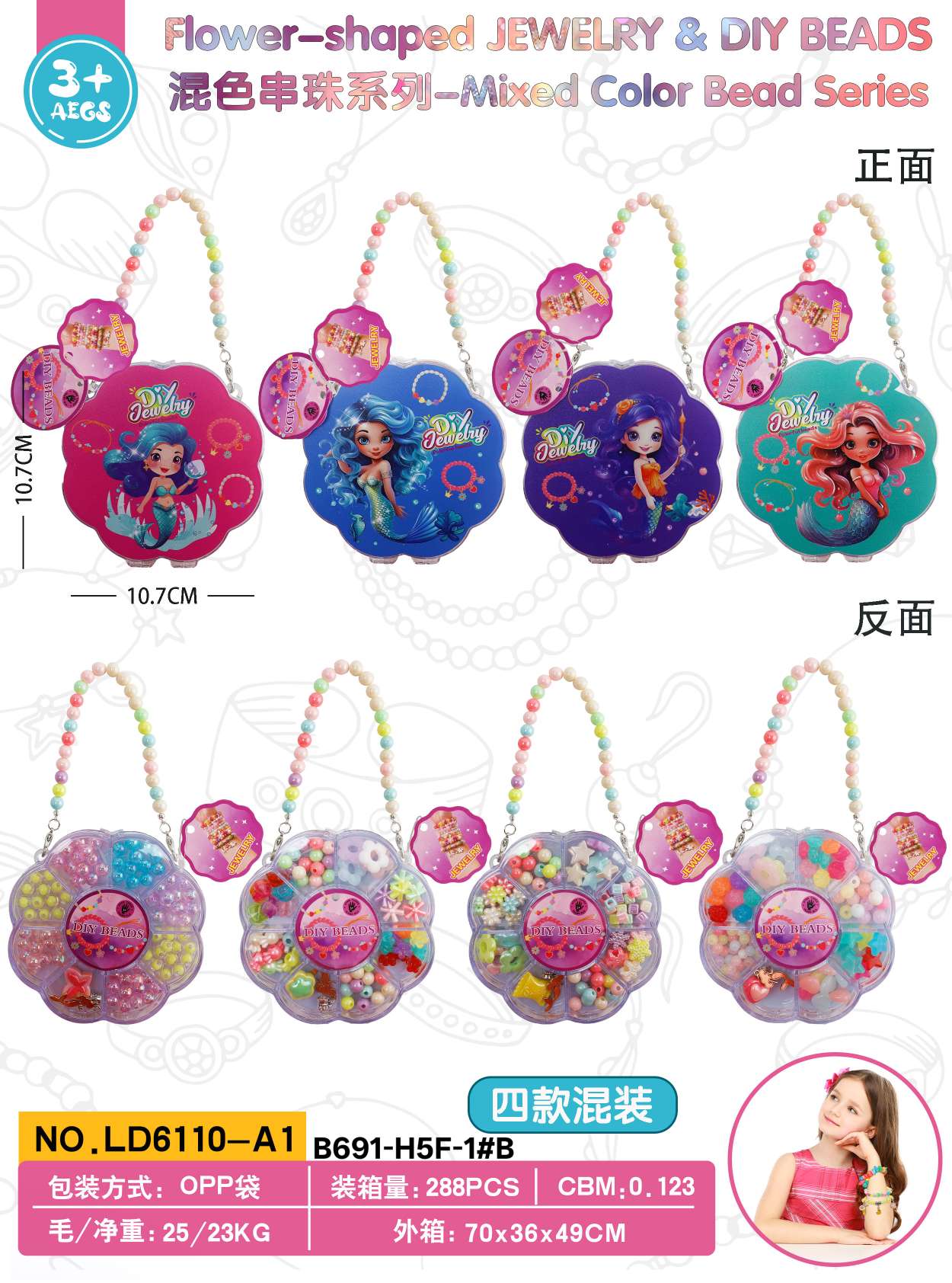 儿童饰品礼盒DIY串珠首饰手链项链戒指套盒女宝礼品礼物