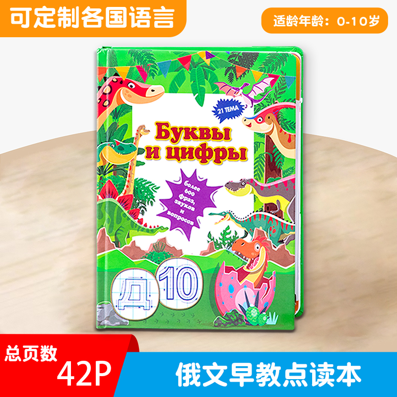 学习机/早教机/早教智能实物图
