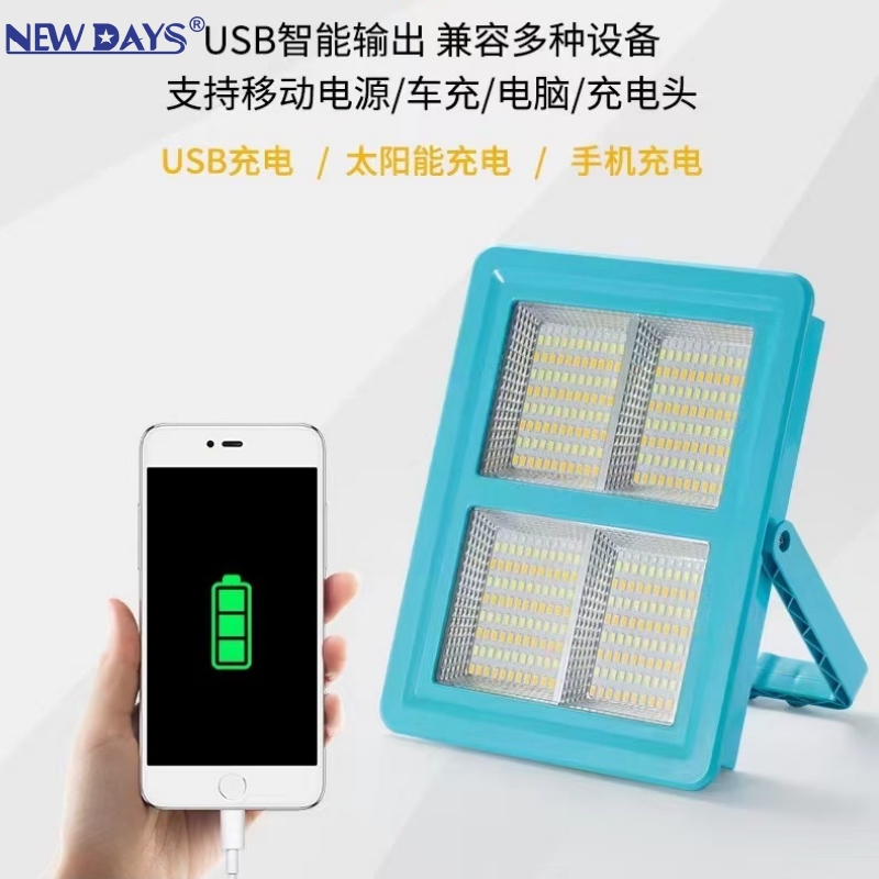 NEWDAYS品牌新款跨境LED户外应急灯太阳能灯户外庭院LED防水五档调节快充电应急投光灯节能高亮