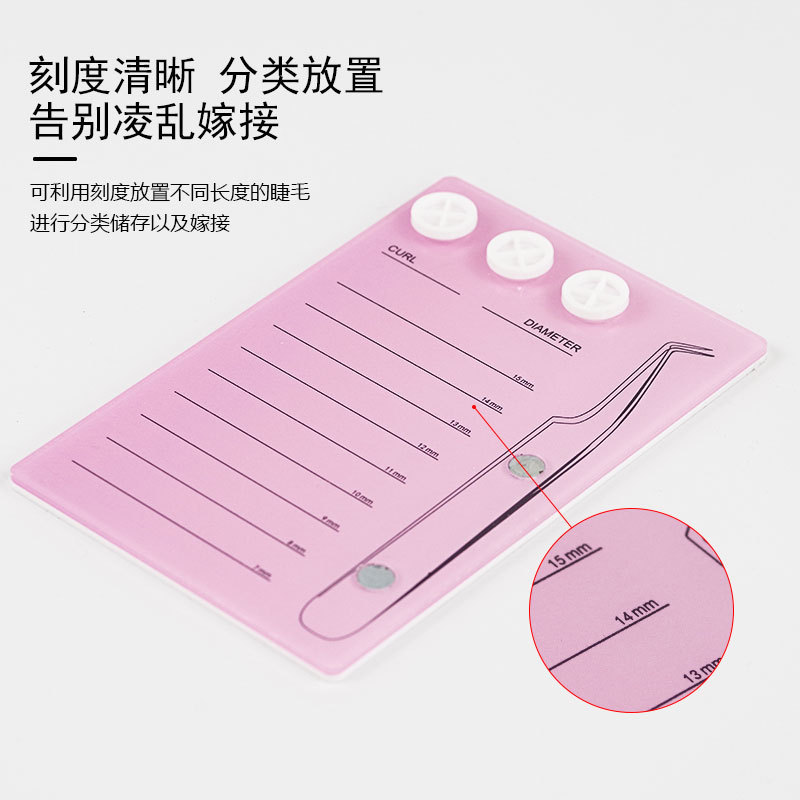 Acrylic magnetic eyelash board, eyelash removal table, eyelash extension scale board, eyelash magnetic board detail image 3