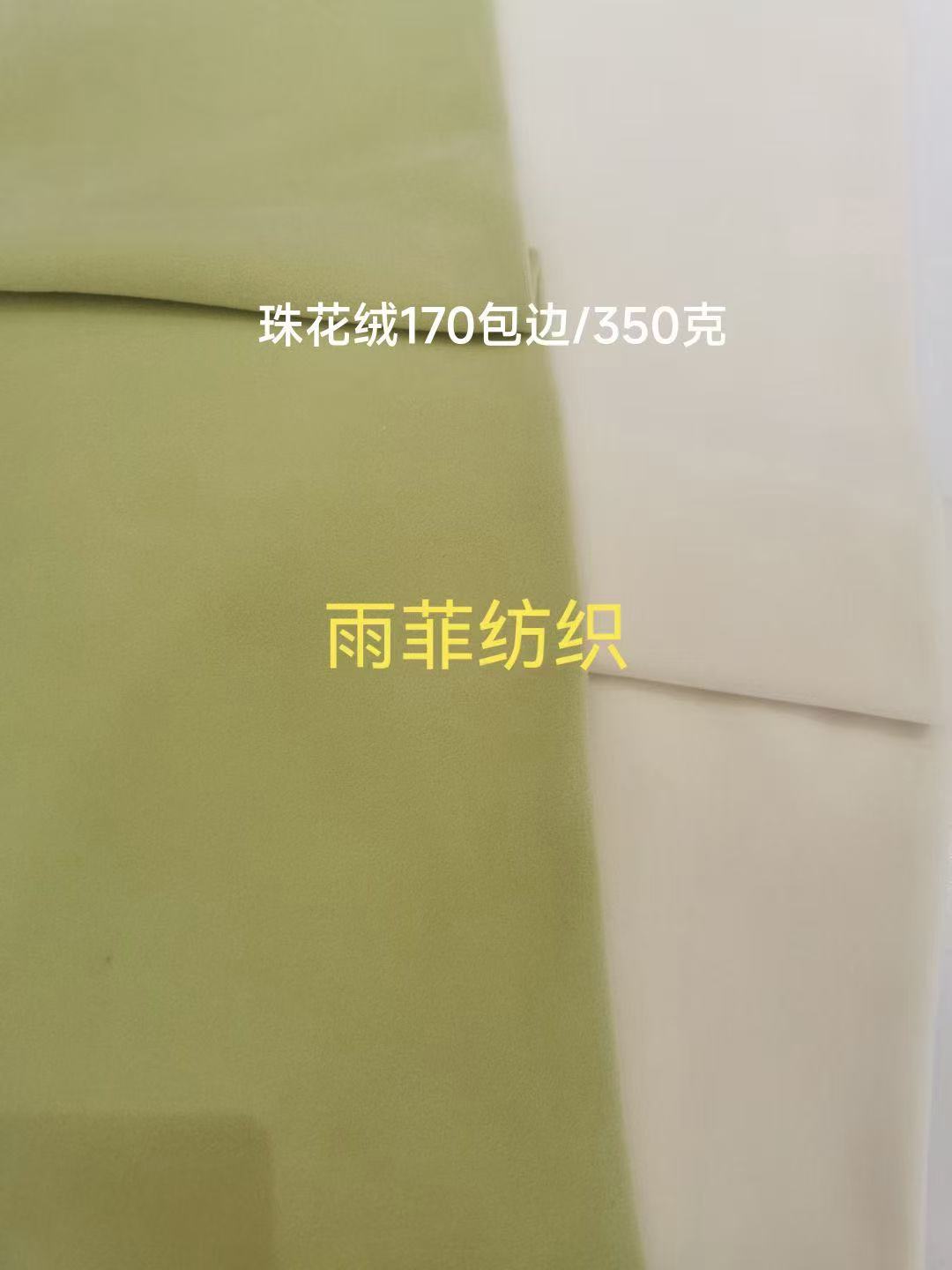 收尾螺纹胶带/布料/针织弹力布/横机领/布料罗纹产品图