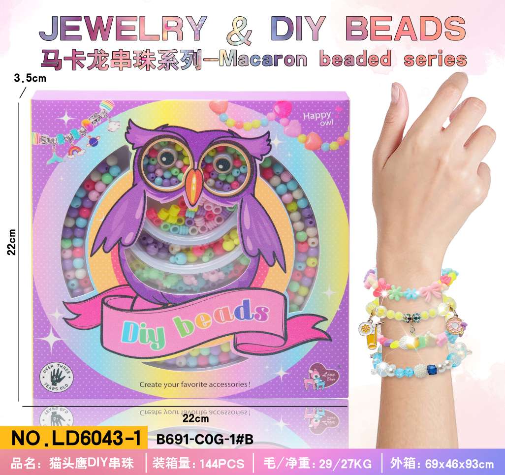 女孩子过家家玩具6岁10女童9小女生8手工DIY串珠礼盒儿童生日礼物细节图