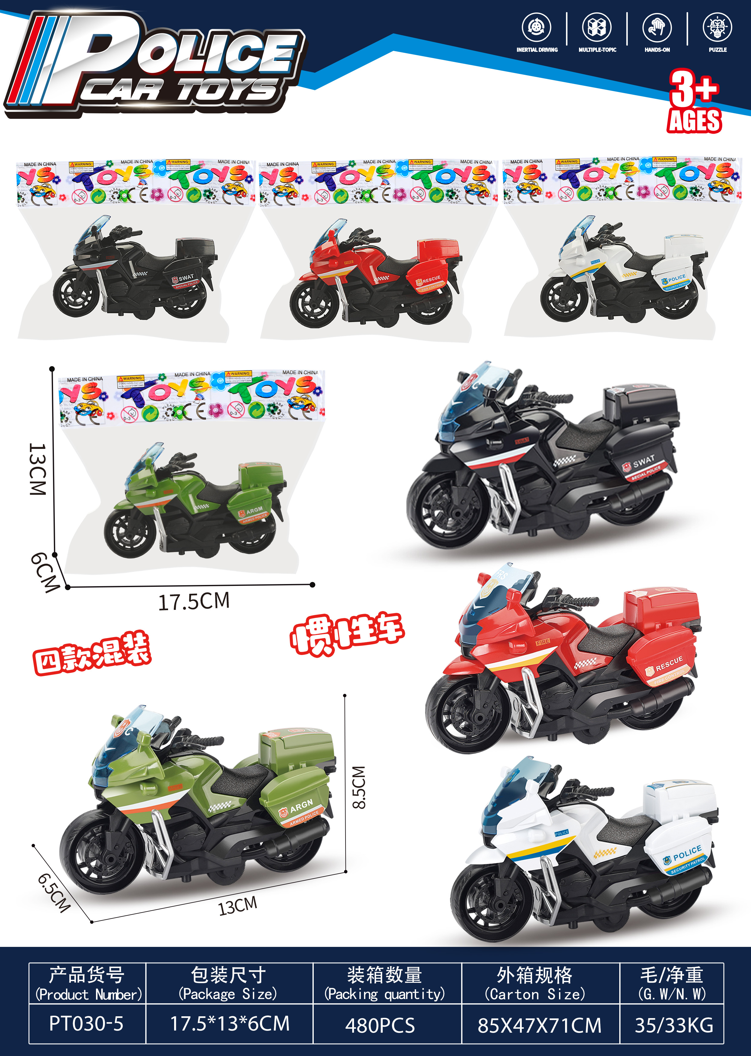 惯性摩托车、玩具摩托车、男孩玩具车、益智玩具摩托
