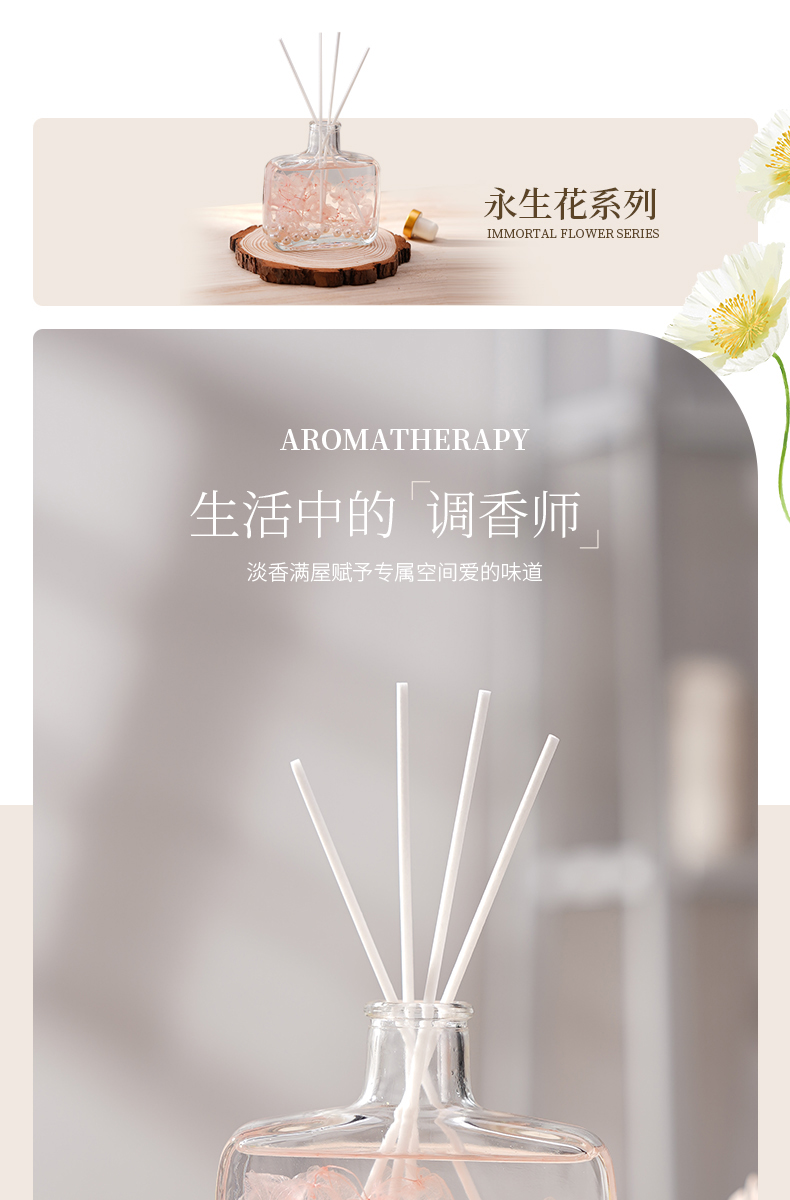 无火藤条香薰100ml · 干花装饰香氛｜长效扩香｜卧室客厅卫浴通用空气清新剂香水香薰详情1