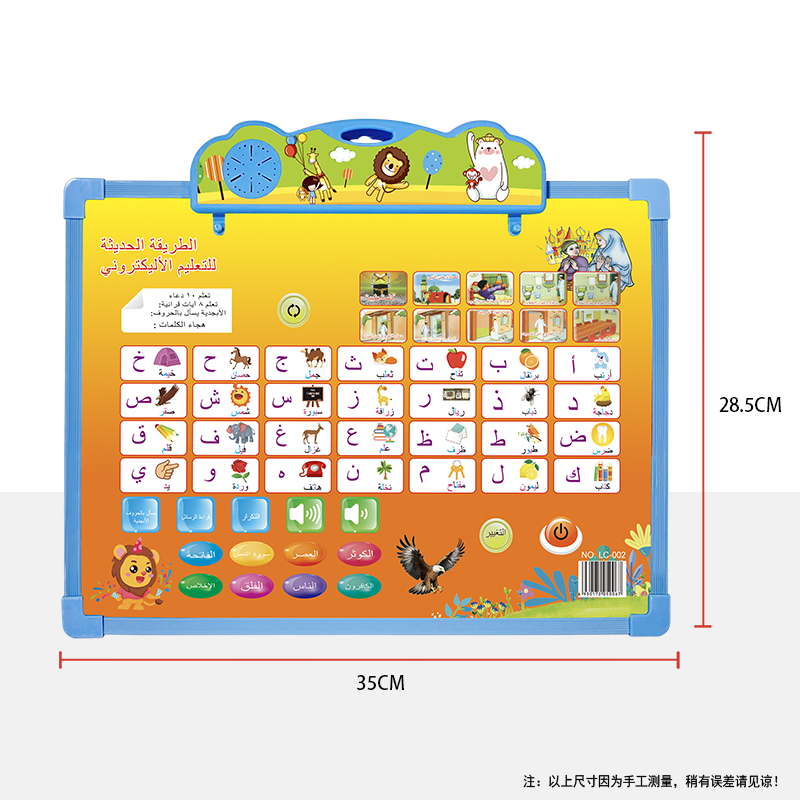 智能陪伴/肯尼亚儿童学习机/乐兜兜/有声书/智能手机产品图