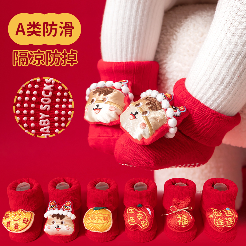 Children's clothing baby socks 2025 New Style A, newborn baby glue Chinese red full moon floor socks, children's floor socks 0-9 months anti-slip socks details Picture