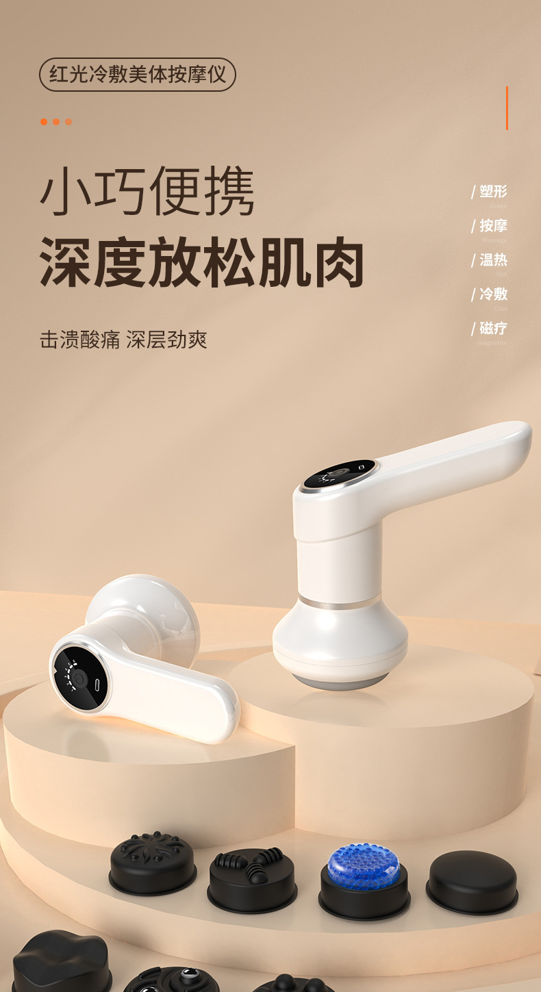 SL-830多功能七配件头红光冷敷美体按摩仪详情1