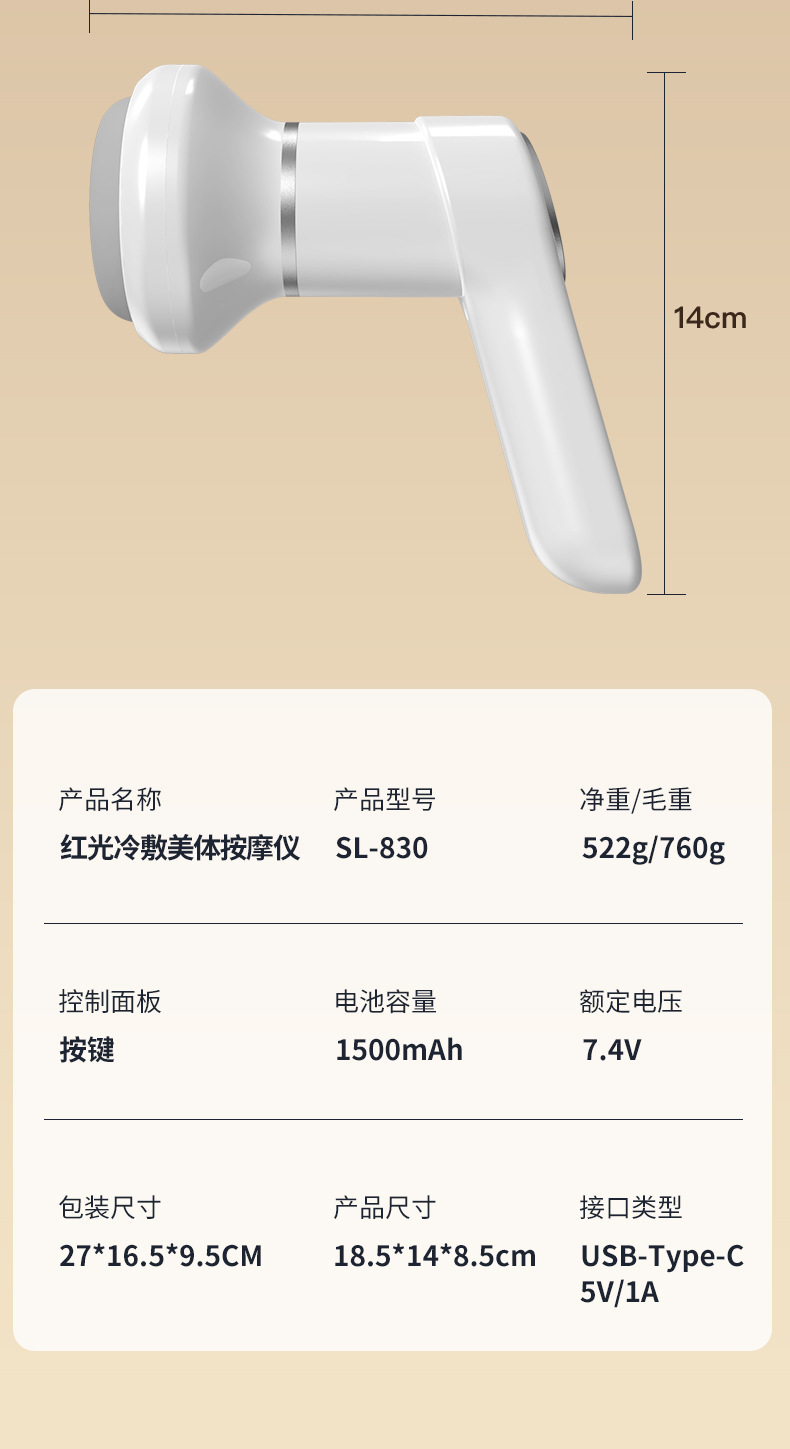 SL-830多功能七配件头红光冷敷美体按摩仪详情20
