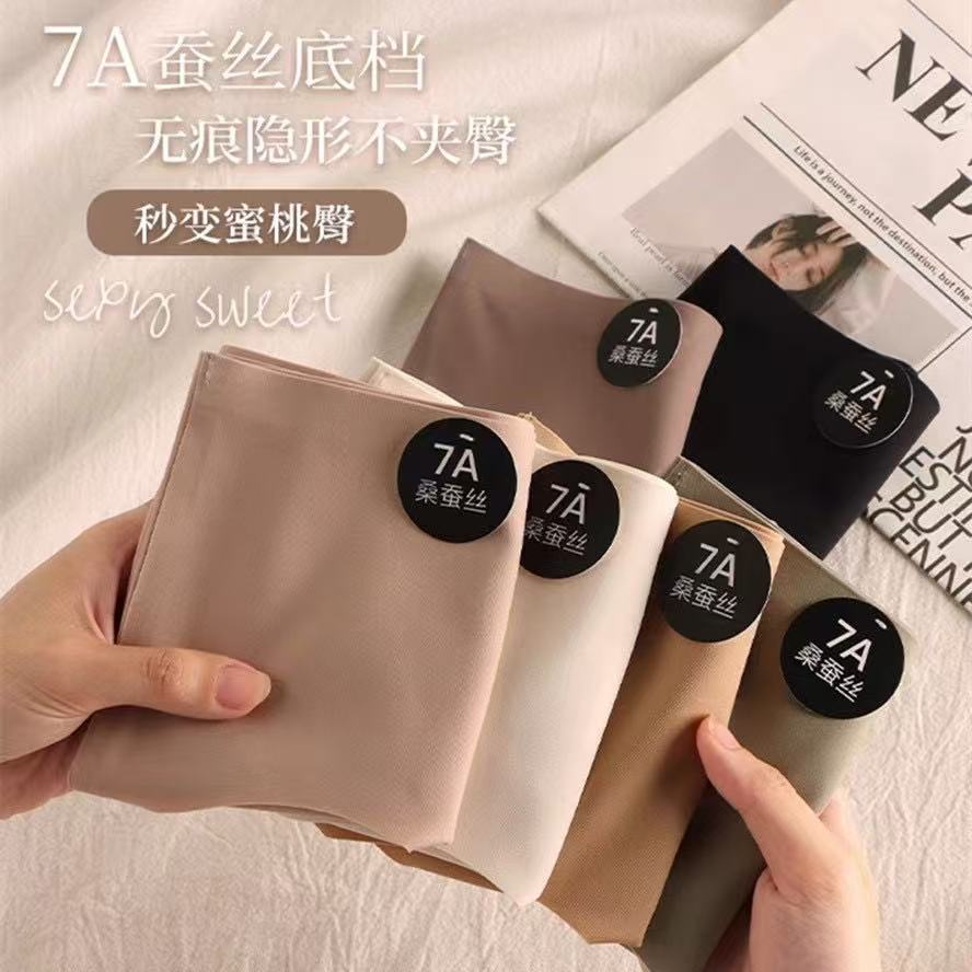 7A seamless sexy Underwear for women, antibacterial crotch, 7A mulberry silk for girls, no hip pinching for sports and yoga, ice silk mid-waist shorts, women's adhesive seamless underwear, fun women's underwear Specification drawing