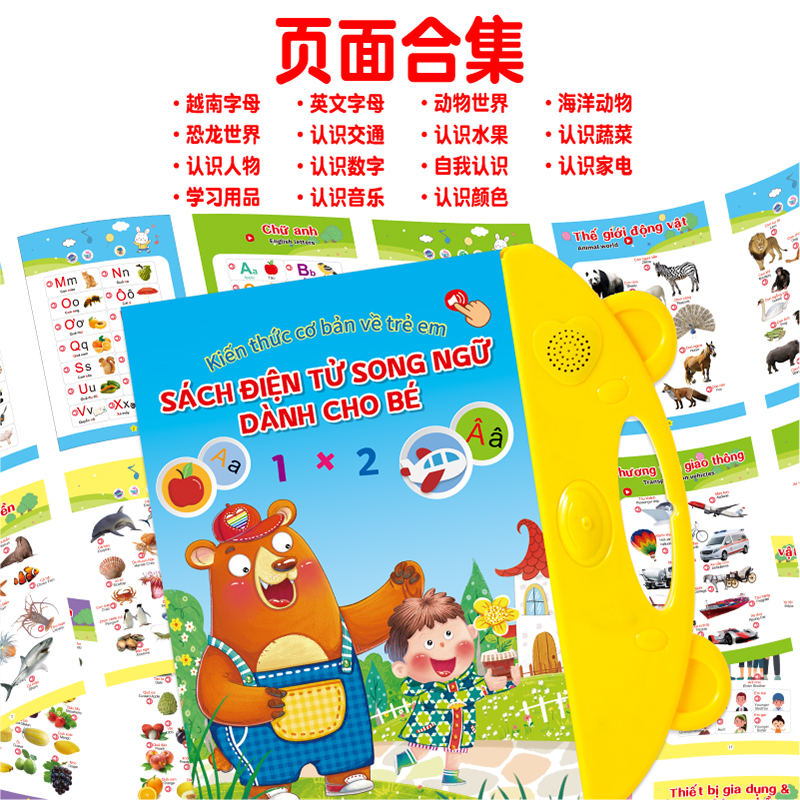 智能陪伴/肯尼亚儿童学习机/乐兜兜/有声书/智能手机产品图