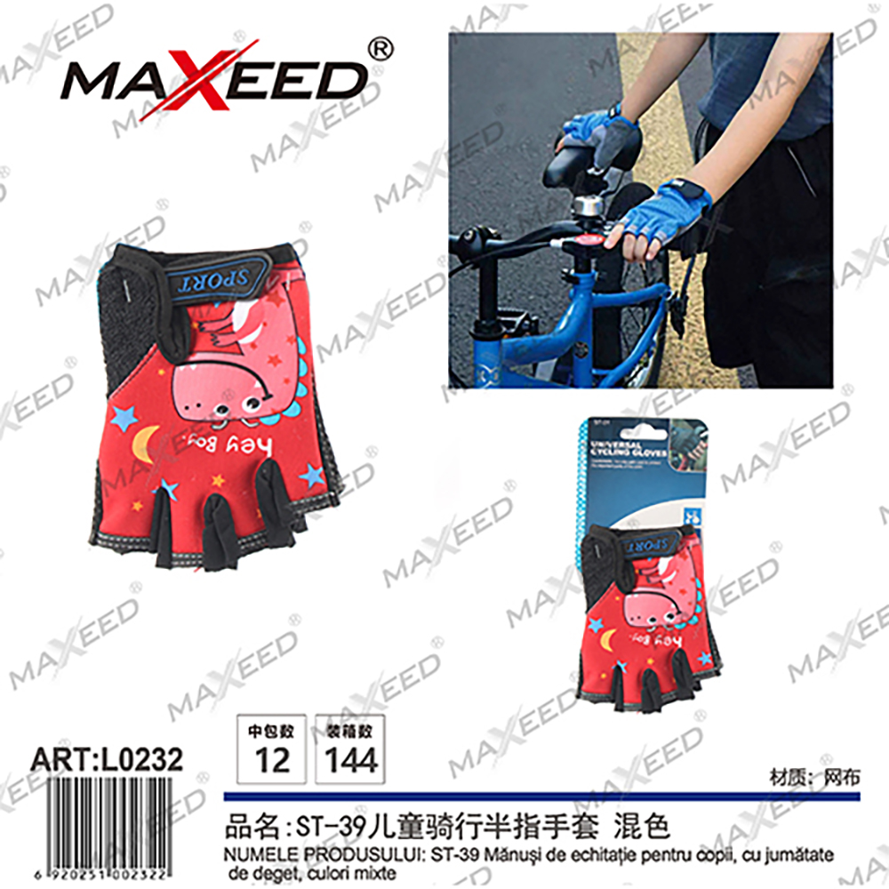 MAXEED 户外骑行手套 
