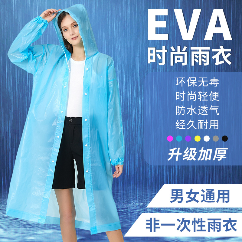 徒步雨衣EVA重复使用便携雨披户外儿童雨衣/成人雨衣时尚加厚款详情6