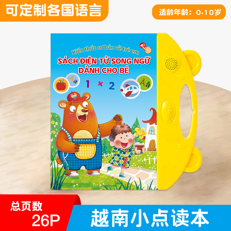 智能陪伴/肯尼亚儿童学习机/乐兜兜/有声书/智能手机细节图