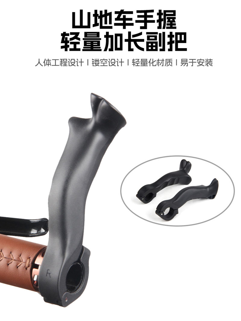 RXC-138塑料副把自行车加长副把尼龙山地车扶把多调节手握把副把羊角把套骑行装备详情12