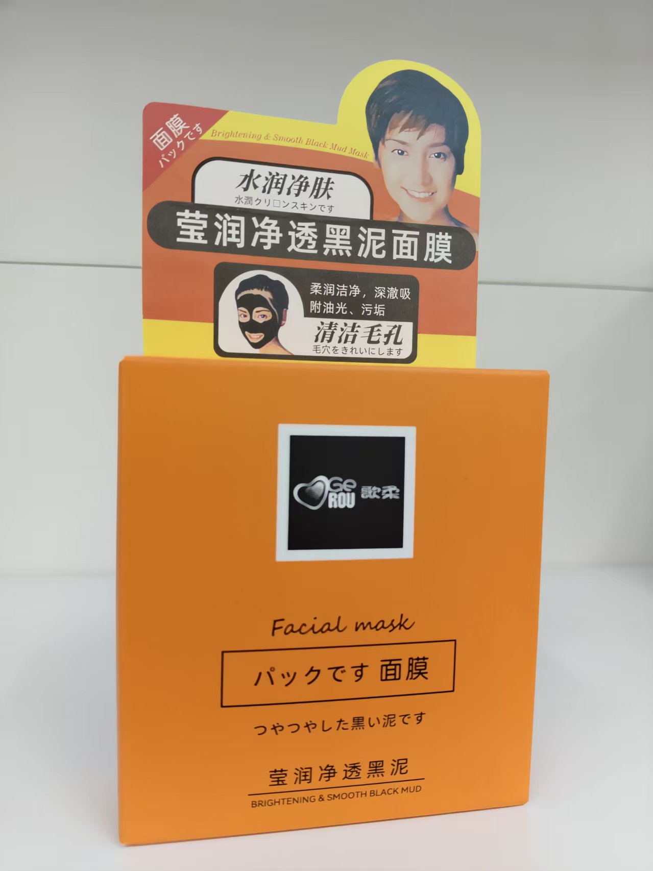 面膜/膏药/颈肩膏药/女性私处膜/亚马逊贴片式面膜白底实物图