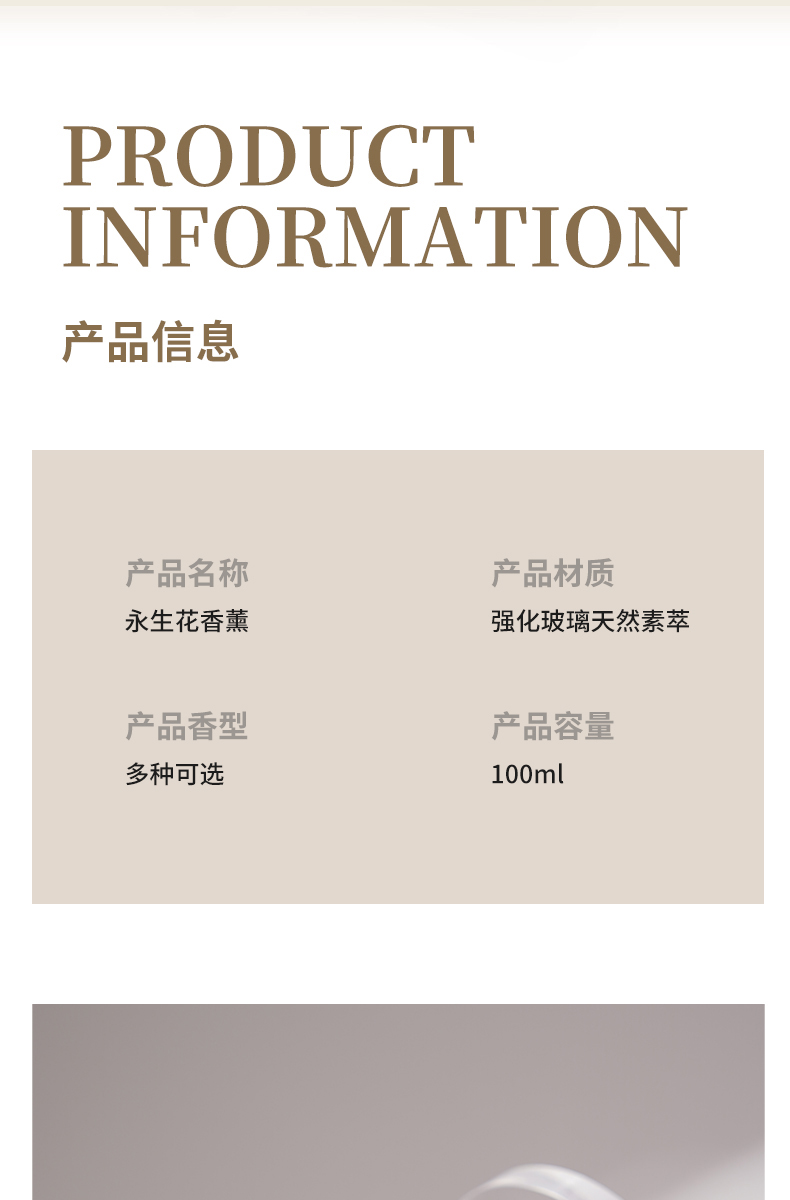 无火藤条香薰100ml · 干花装饰香氛｜长效扩香｜卧室客厅卫浴通用空气清新剂香水香薰详情13