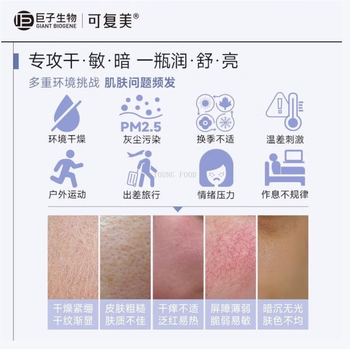 包邮！可复美焕能舒润柔肤水500ml 洋什铺适瑞美美妆护肤品化妆品详情6