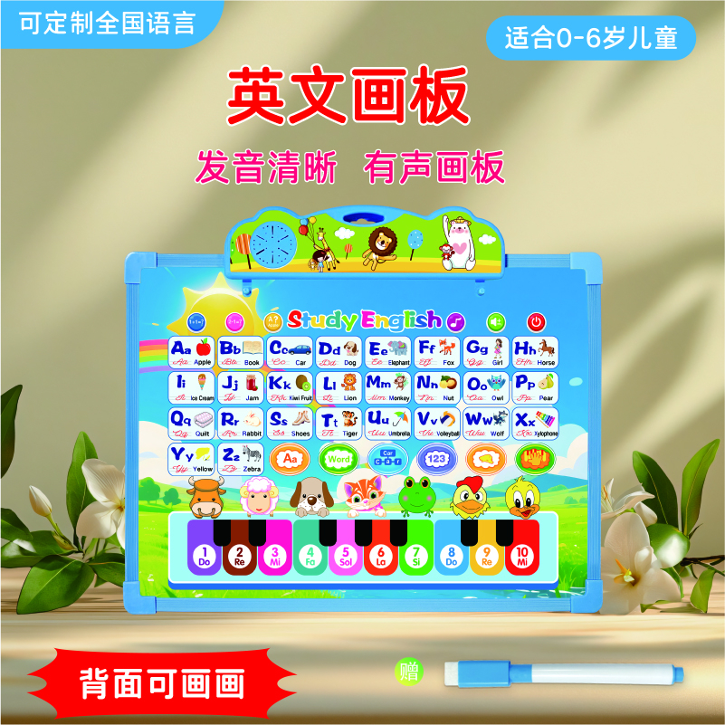 跨境新款英文字母点读机画板儿童智能学习玩具早教点读机益智玩具