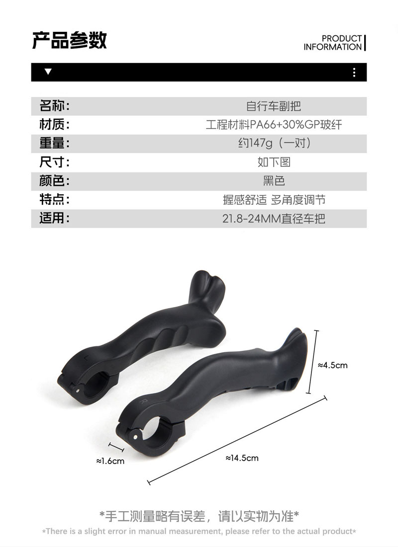 RXC-138塑料副把自行车加长副把尼龙山地车扶把多调节手握把副把羊角把套骑行装备详情2