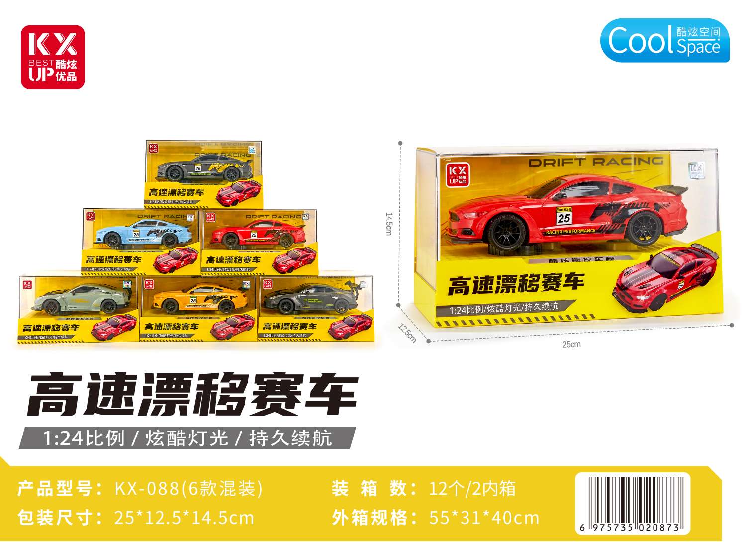 High-speed drift remote control car, children's toy, electric remote control car, fun to play, suitable for boys and girls to play