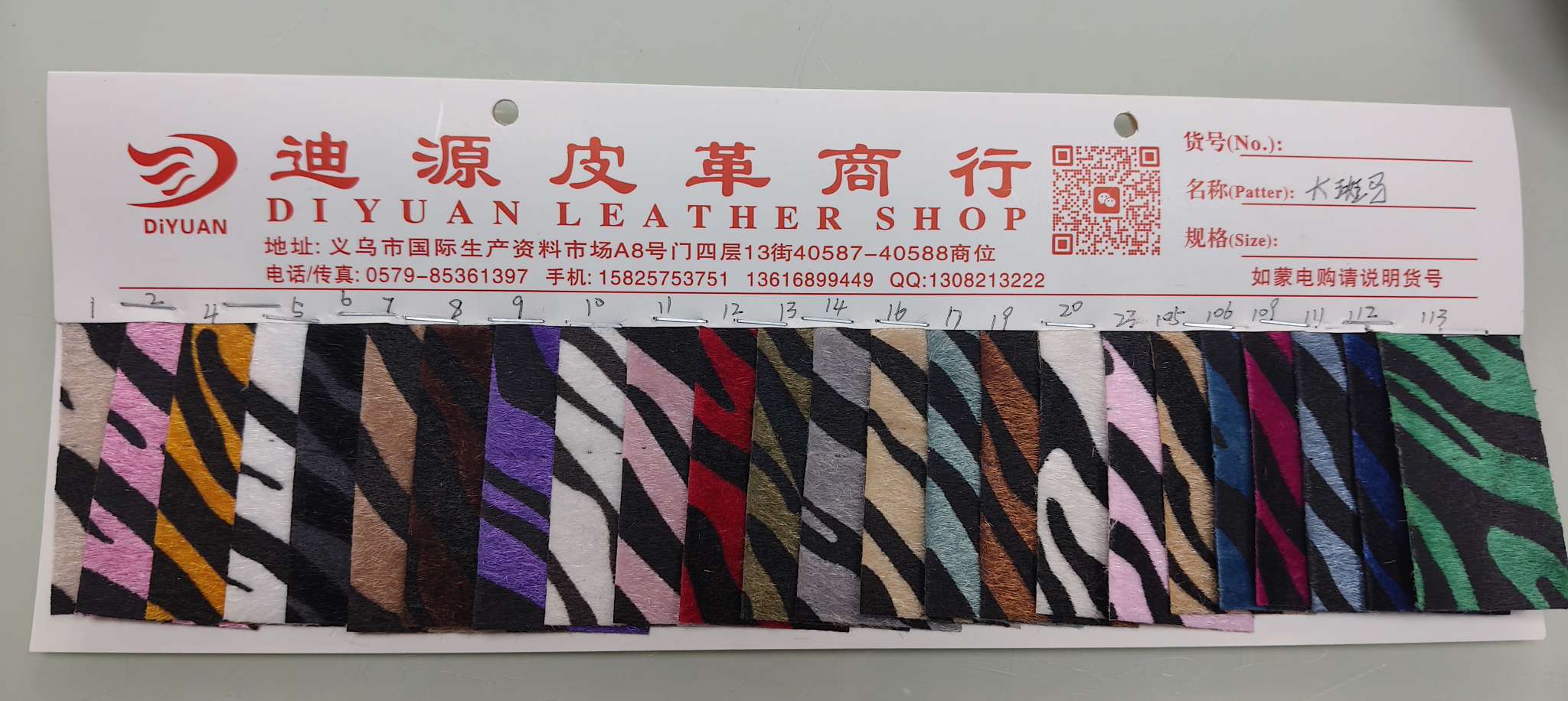 Animal patterns, horsehair, zebra, leopard print, cow print detail image 12