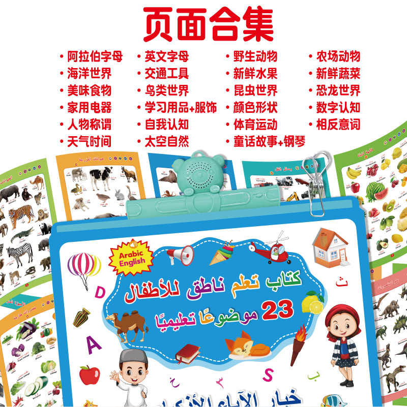早教卡/ABC启蒙书产品图