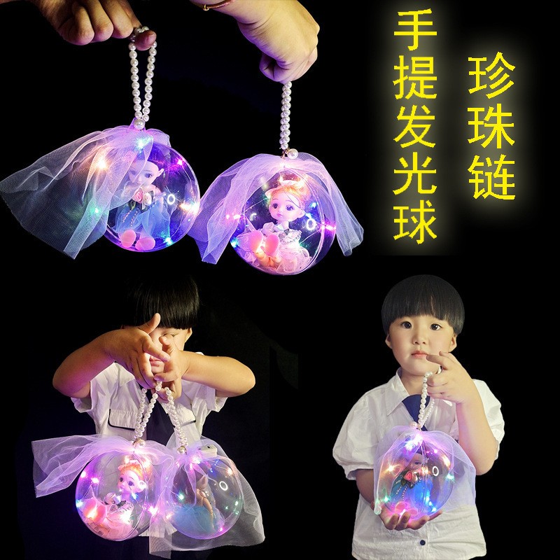 新款链条手提闪光水晶透明娃娃球发光球女孩礼品玩具厂家批发