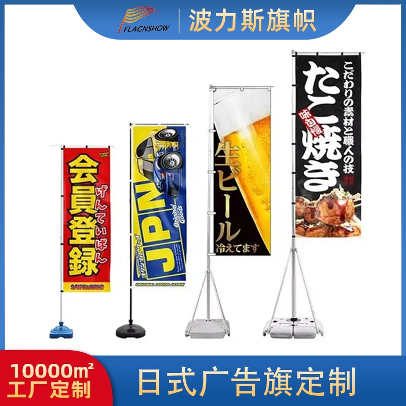 Japanese-style signboard storefront decoration flags, beach flags, hanging flags, Japanese sushi restaurant knife flags, advertising flags