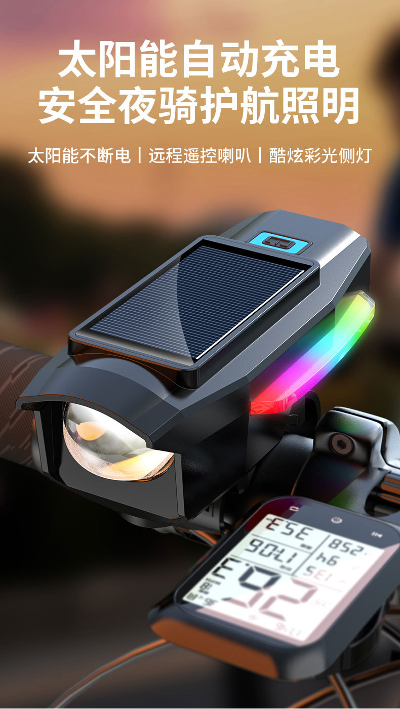 Solar-powered mountain bike lights, strong night riding bells, super loud general road bike headlight horns pic 2