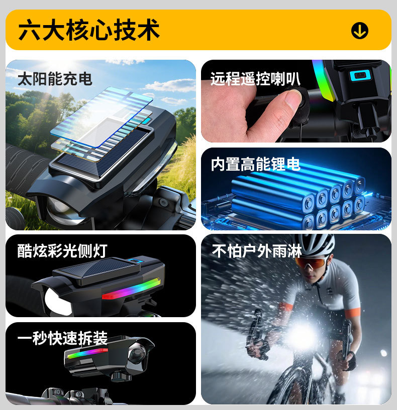 Solar-powered mountain bike lights, strong night riding bells, super loud general road bike headlight horns pic 3