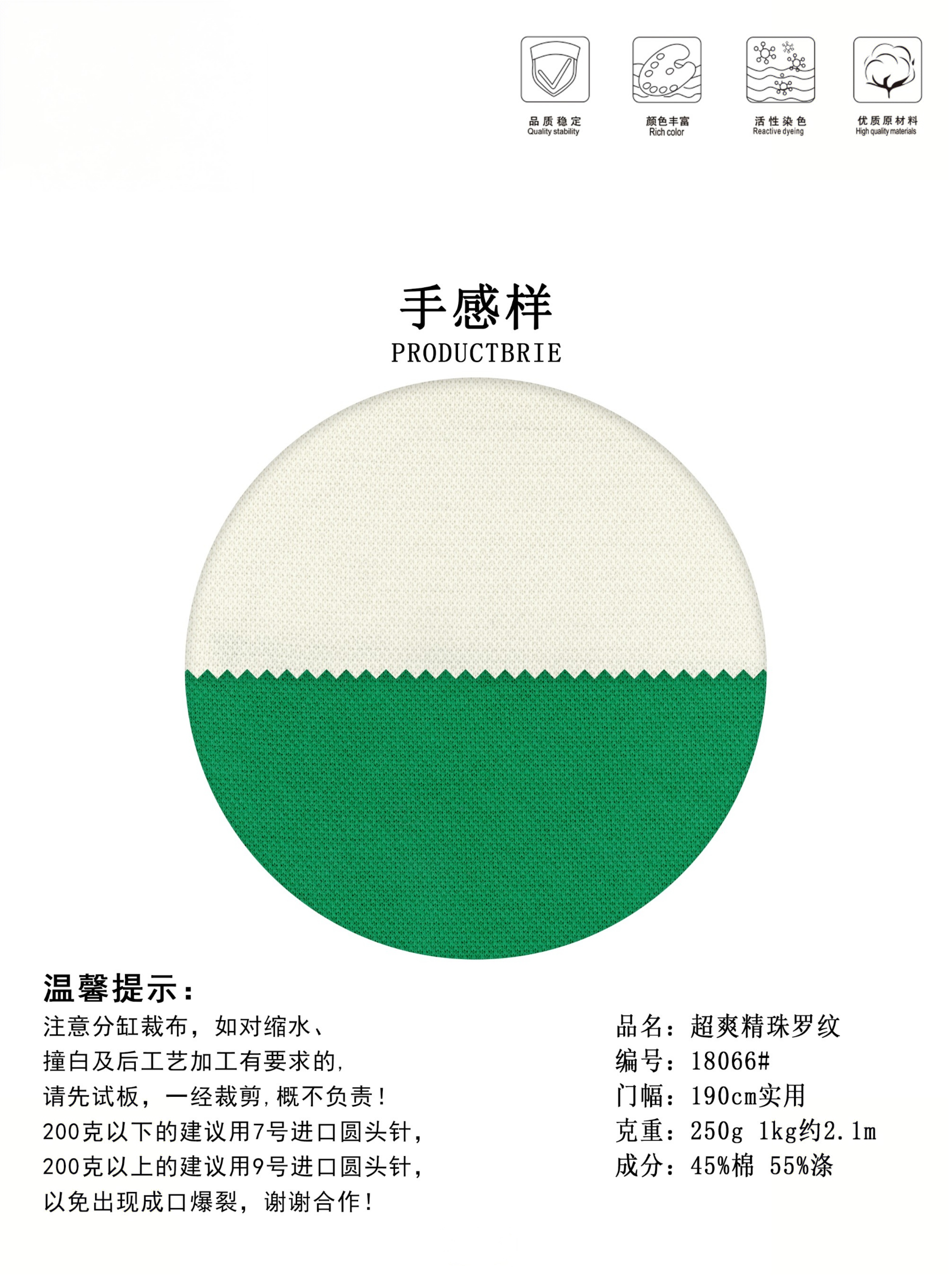 现货超 爽精珠罗纹针织面料 卫裤运动套装专用 高弹透气亲肤耐磨 不易变形易打理 运动穿搭核心面料 现货直供性价比高 详情5