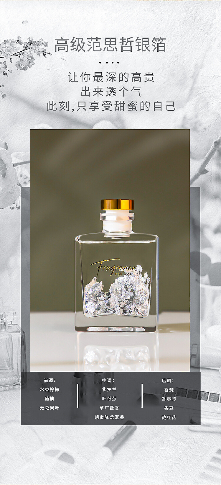 金箔银箔无火藤条香薰120ml · 金箔银箔装饰香氛|长效扩香|卧室客厅卫浴通用空气清新剂香水香薰详情4