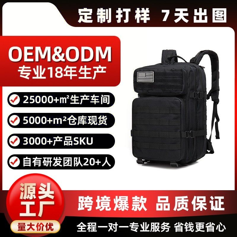 逸途 3P双肩包男款露营迷彩登山休闲旅行运动大容量户外战术背包