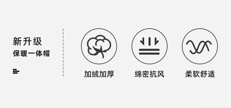 跨境骑行冬季男女帽子滑雪挡风保暖一体抓绒帽加绒加厚护颈卫衣帽详情5