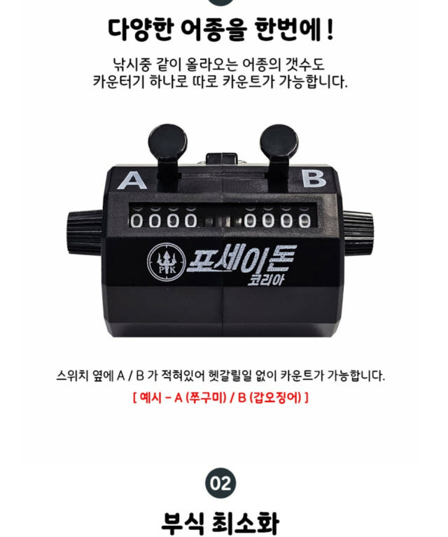 The BRAVO manual four-digit counter with a detachable brush is suitable for cleaning fishhooks, golf balls and many other areas pic 7
