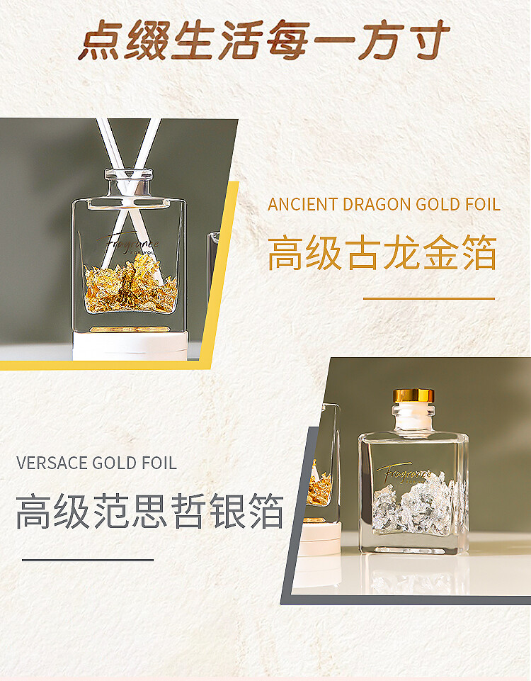金箔银箔无火藤条香薰120ml · 金箔银箔装饰香氛|长效扩香|卧室客厅卫浴通用空气清新剂香水香薰详情5