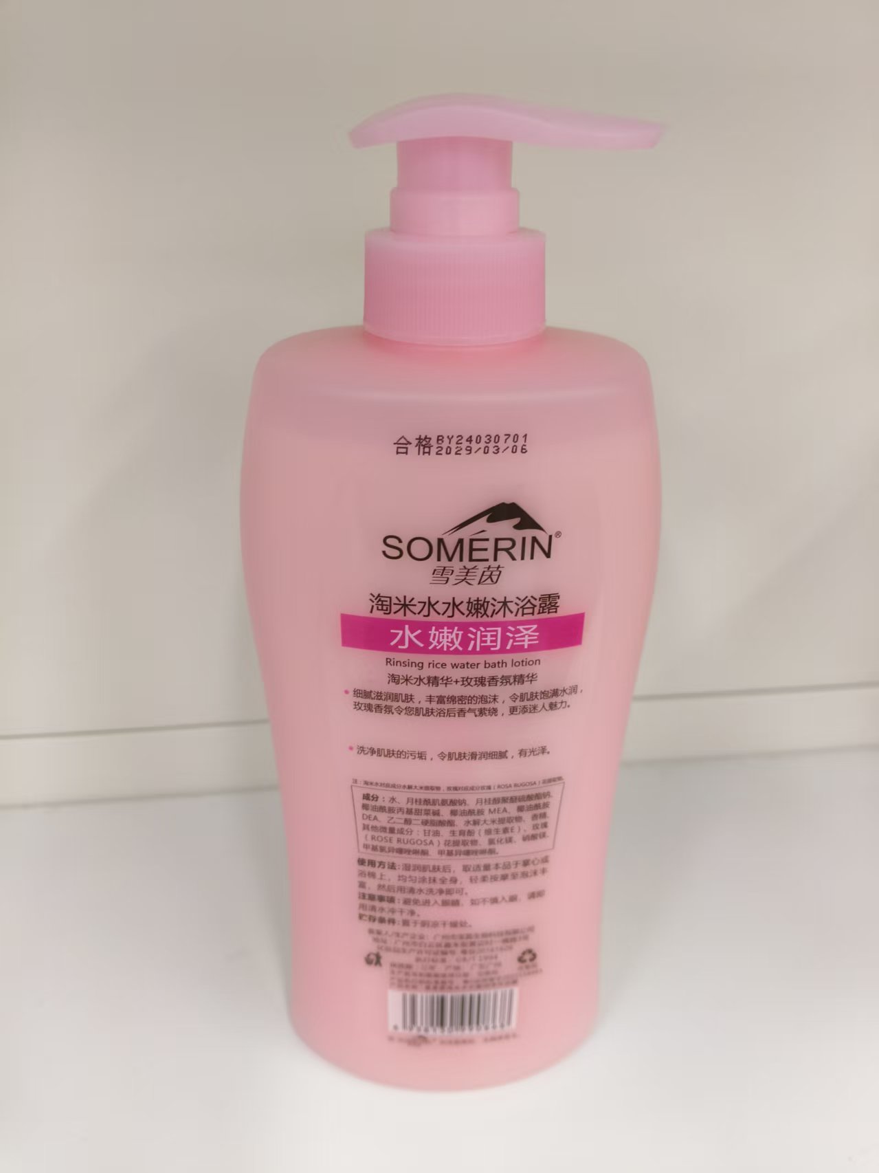 沐浴液、沐浴露实物图