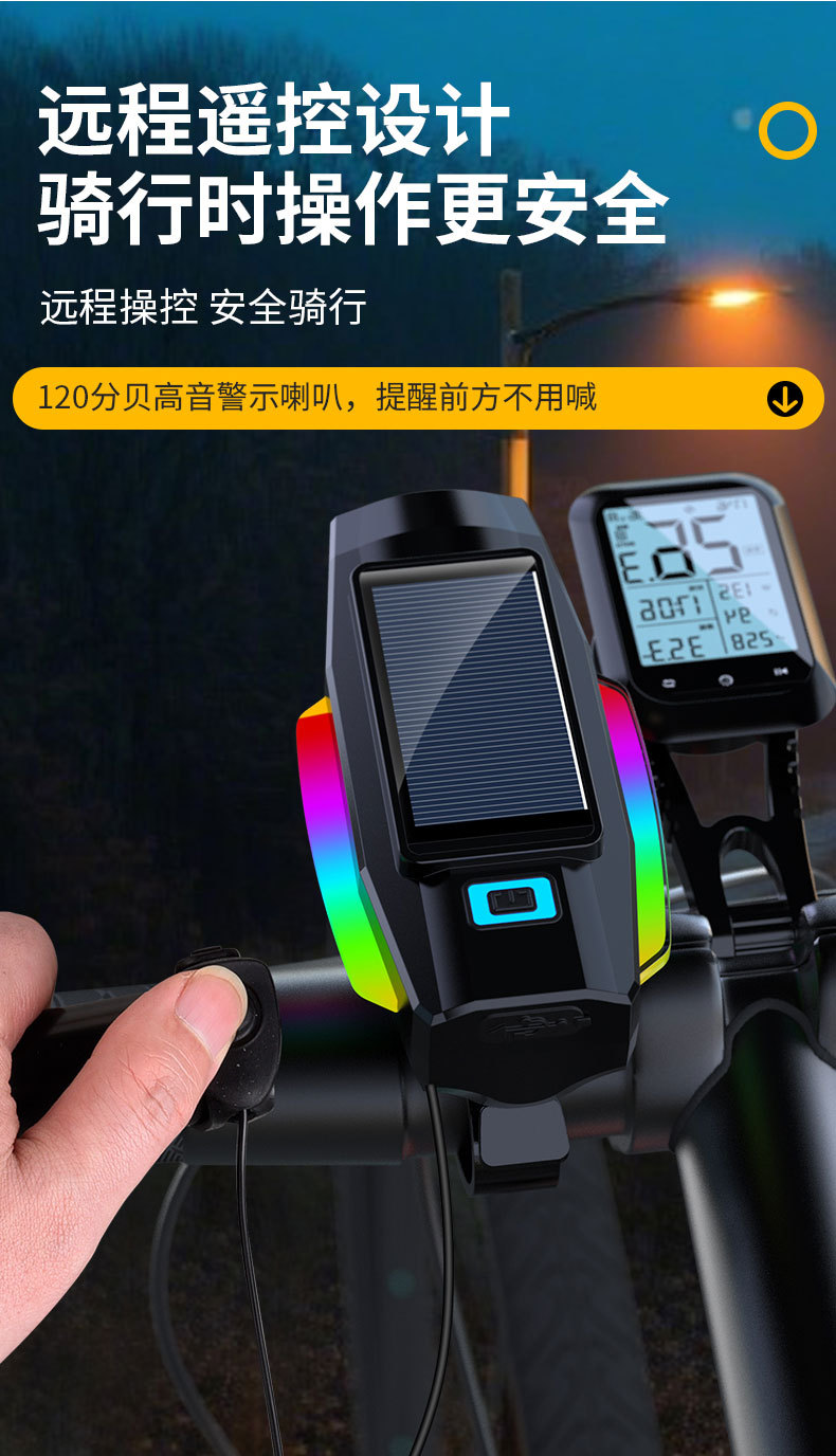 Solar-powered mountain bike lights, strong night riding bells, super loud general road bike headlight horns pic 8