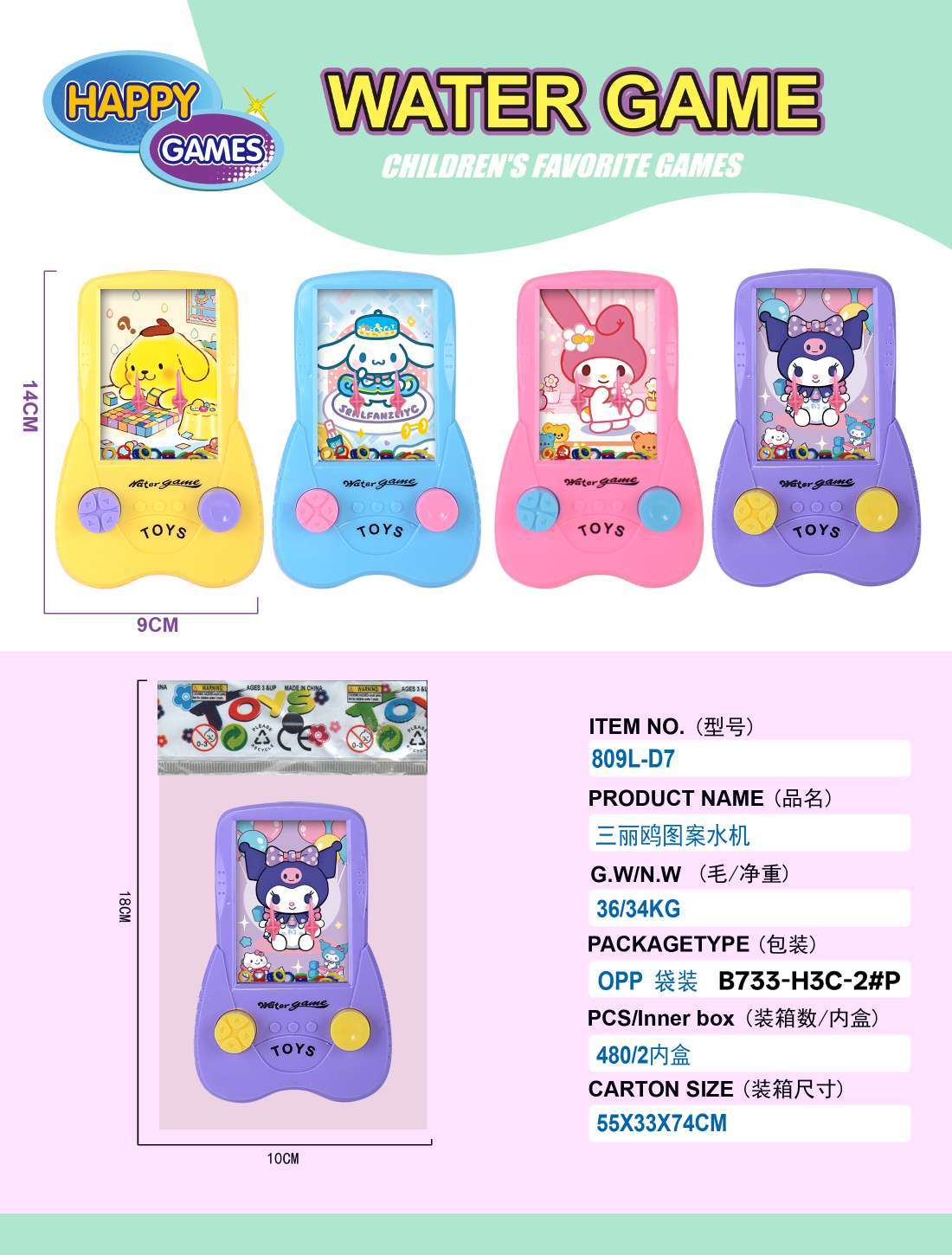 儿童套圈玩具水机游戏机小精灵水中套圈货源幼儿园礼物水中游戏机