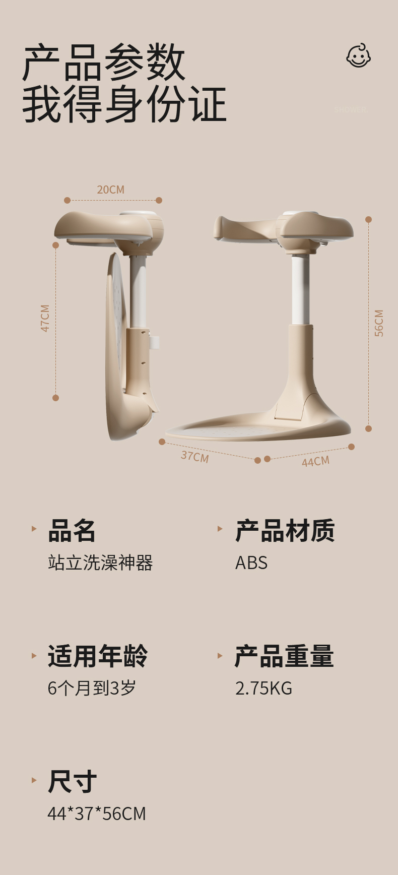 #6060 宝宝站立洗澡神器详情14